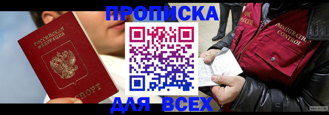 временная регистрация законно в Сосногорске