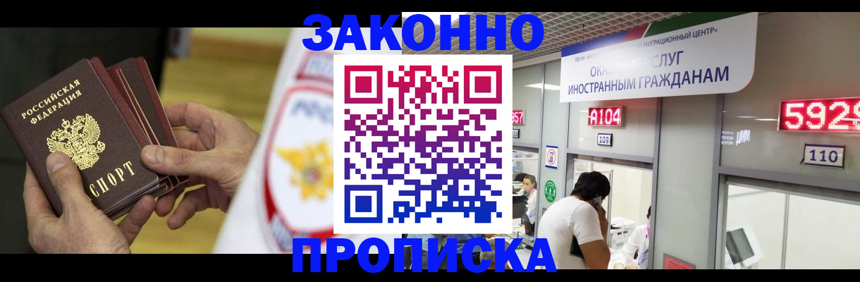 прописка в квартире в Сосногорске