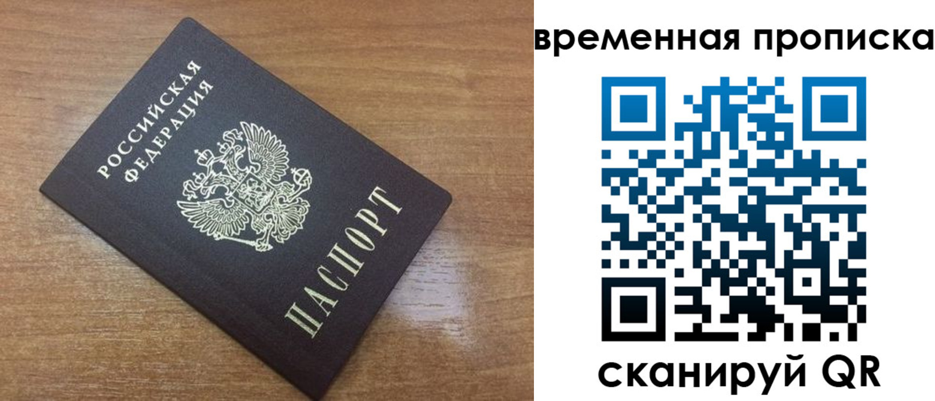 прописка в Сосногорске