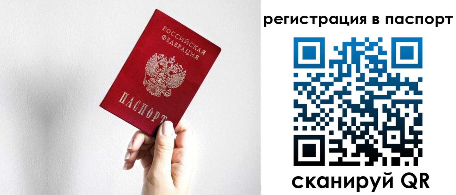 миграционный учет в Сосногорске