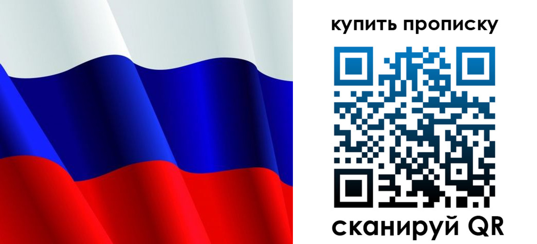 прописка гарантия в Сосногорске
