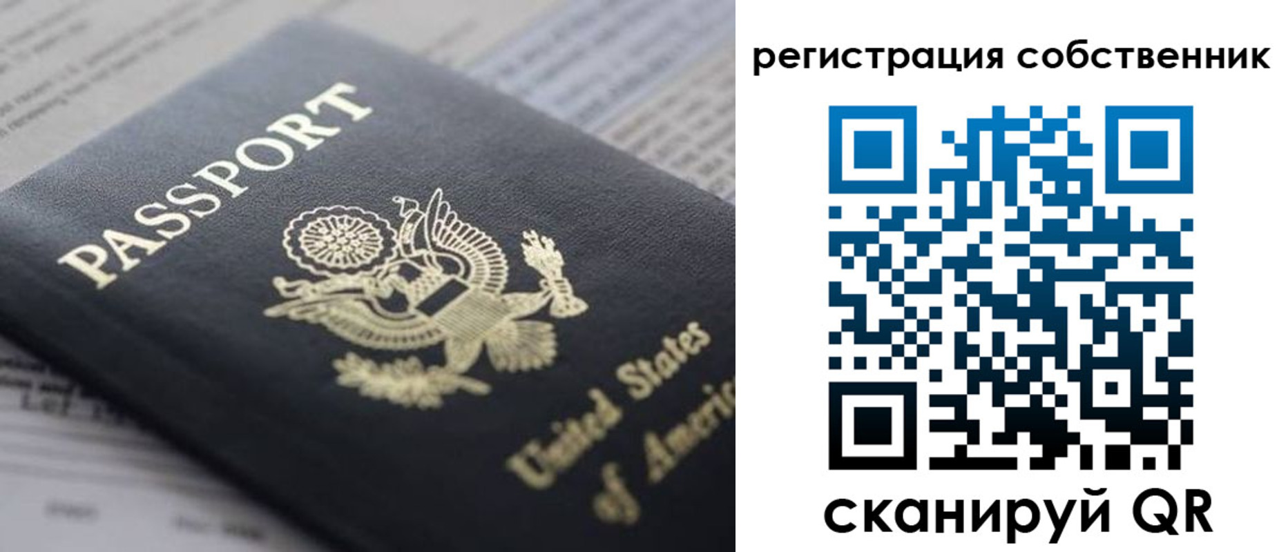 прописка для работы в Сосногорске