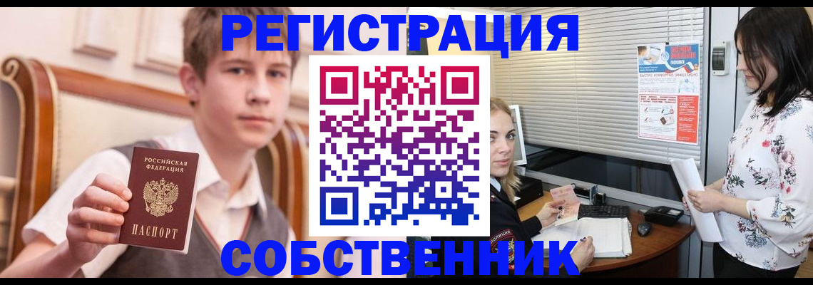 прописка поиск в Сосногорске