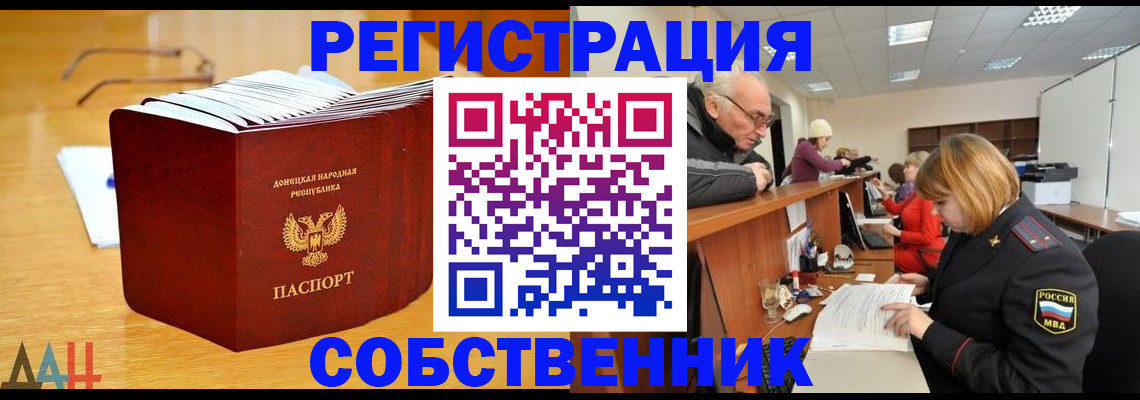 миграционный учет в Сосногорске